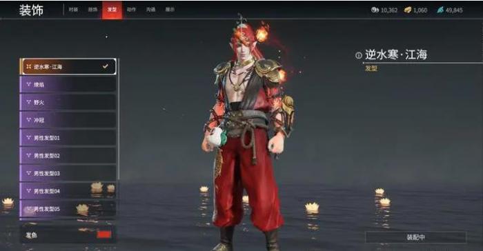 永劫无间季沧海冲拳怎么放_永劫无间季沧海冲冠发型怎么获得