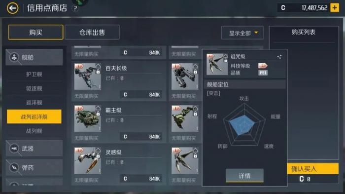 第二银河晨曦经合体怎么样_第二银河晨曦脑插