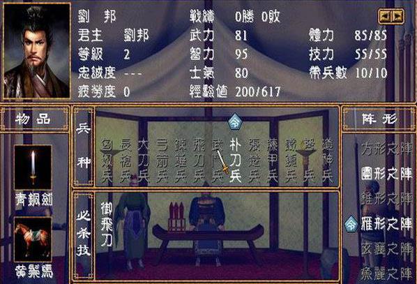 三国群英传2秦汉英雄传怎么玩2