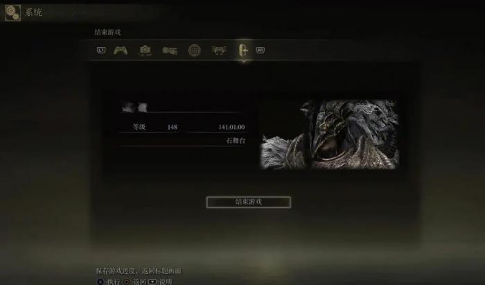 艾尔登法环怎么切换性别1