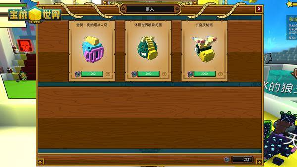 宝藏世界秘境怎么进去3