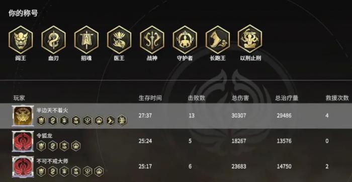 永劫无间血刃成就怎么达成_永劫血刃任务