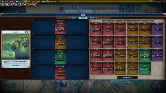 文明6征服选什么万神殿_文明6哪种万神殿最好