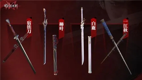 流星蝴蝶剑剑枪怎么用才厉害1