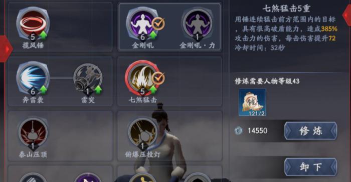 流星蝴蝶剑连招怎么用的1