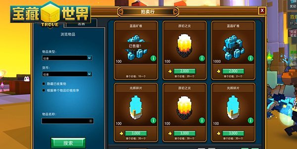 宝藏世界等级怎么提升3