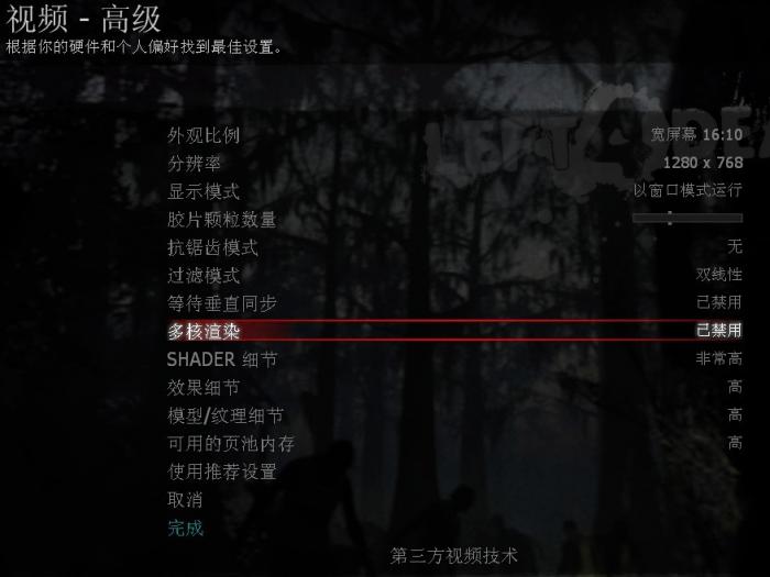 求生之路2左上角圈怎么关闭_求生之路2怎么关