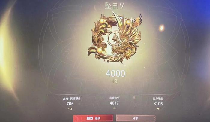 永劫无间如何看后面的段位1