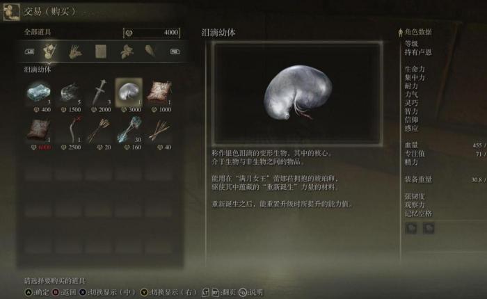 艾尔登法环哪里洗点2