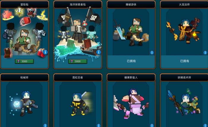 宝藏世界职业选择在哪_宝藏世界职业选择怎么选