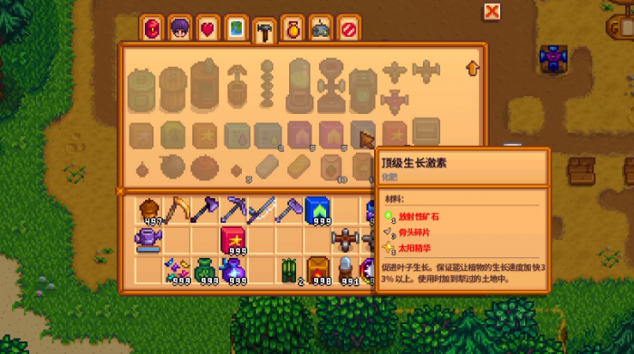 星露谷物语生锈的剑怎么升级3