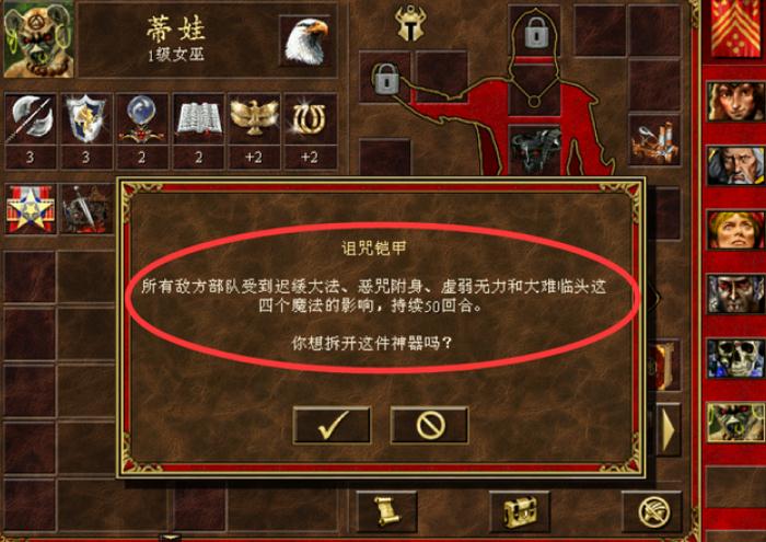 英雄无敌5藏宝图怎么看等级_英雄无敌5藏宝图怎么看