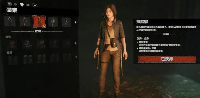 古墓丽影暗影皮夹克怎么获得2