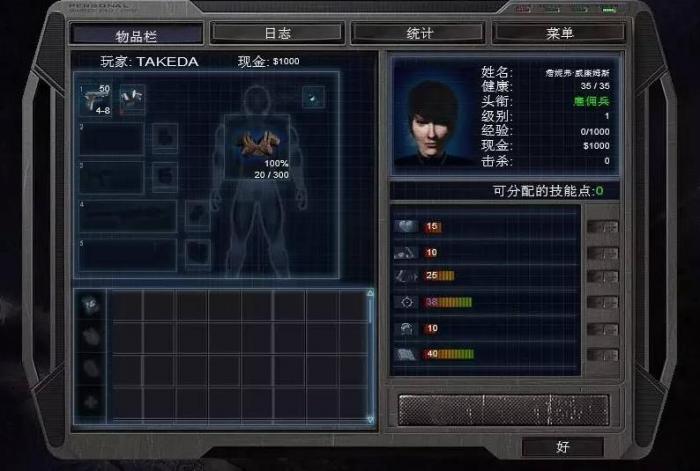 孤胆枪手2人物特殊技能选什么好3