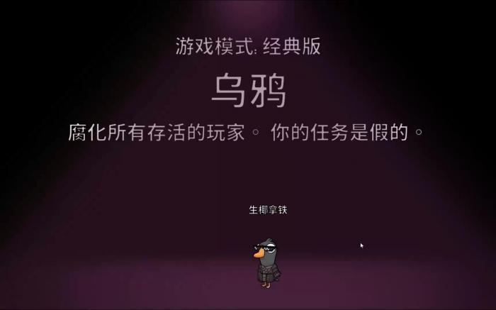 鹅鸭杀乌鸦的两个技能是什么3