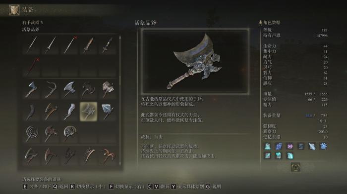 艾尔登法环雏形选什么1