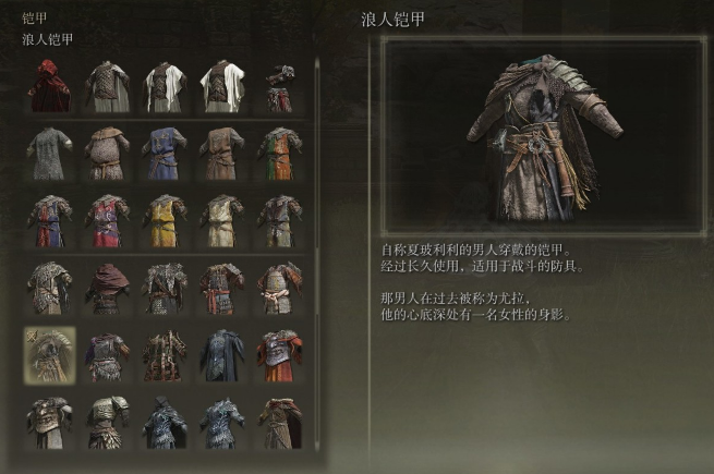 艾尔登法环雏形选什么2