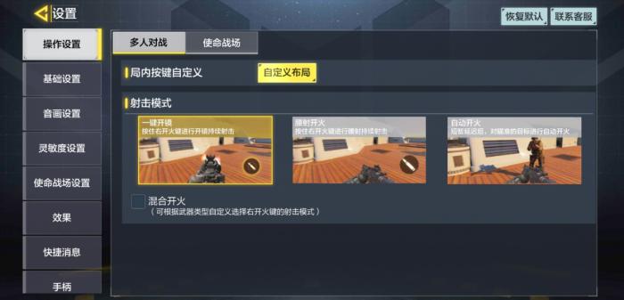 使命召唤4按住瞄准怎么用3