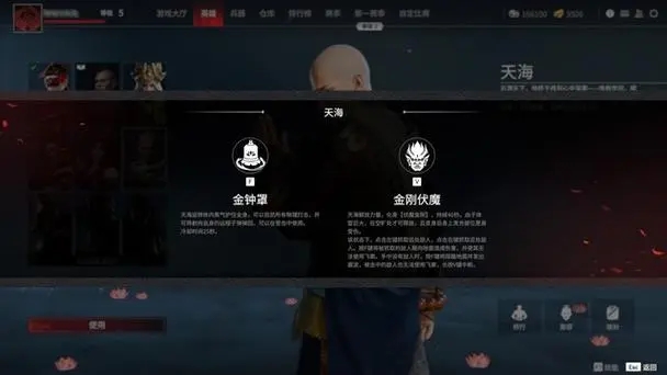 永劫无间英雄技能怎么用的2