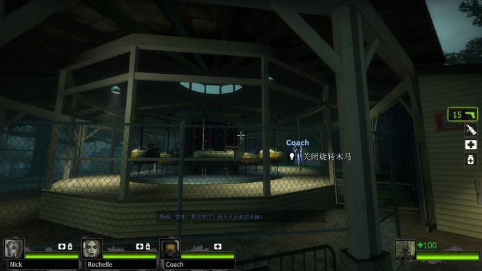 求生之路2游乐园旋转木马怎么用2