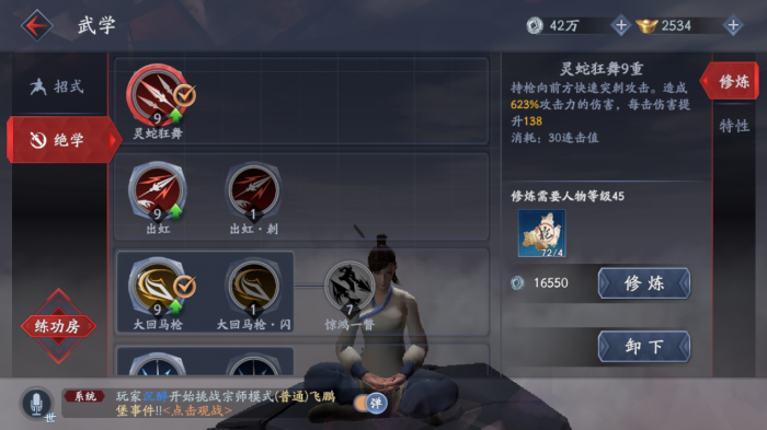 流星蝴蝶剑怎么用技能打人2