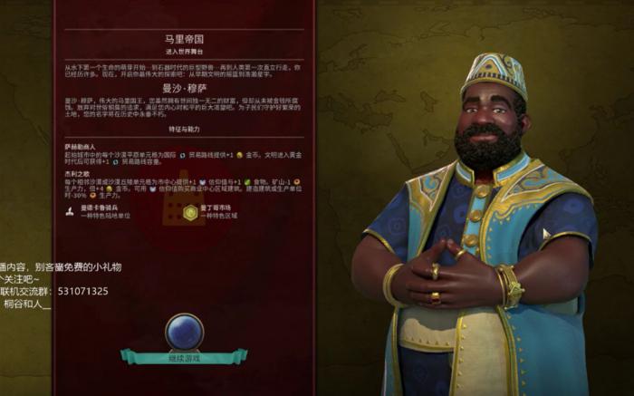 文明6希尔德加德怎么用3