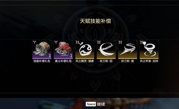 永劫无间怎么升技能1