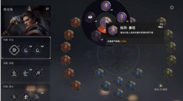 永劫无间怎么升技能2