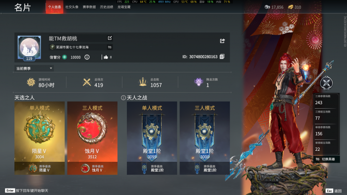 永劫无间百炼洞主怎么触发2