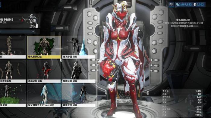 星际战甲初期选什么职业最好2