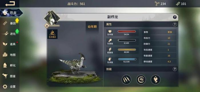 恐龙岛进化游戏积分怎么获得的_恐龙岛积分进化怎么弄