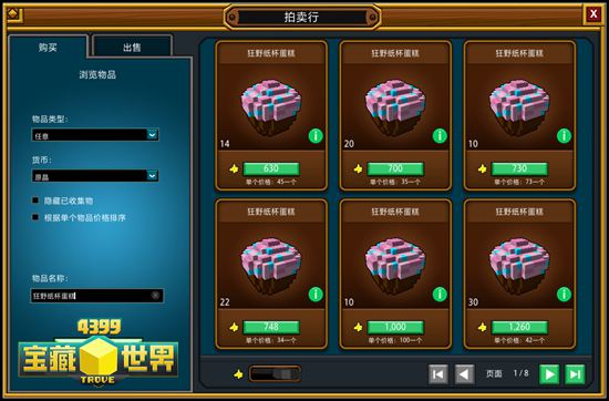 宝藏世界专精图标怎么获得_宝藏世界专精奖励