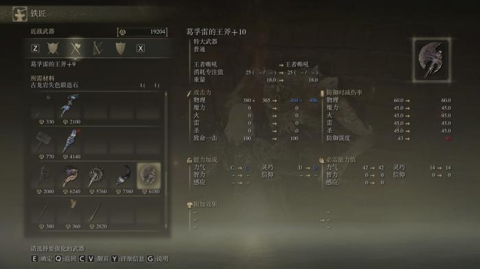 艾尔登法环白金弓怎么获得_艾尔登法环白金弓老刷不出怎么回事