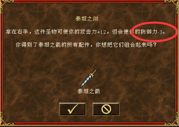 英雄无敌5组合宝物怎么获得的_英雄无敌5 制宝