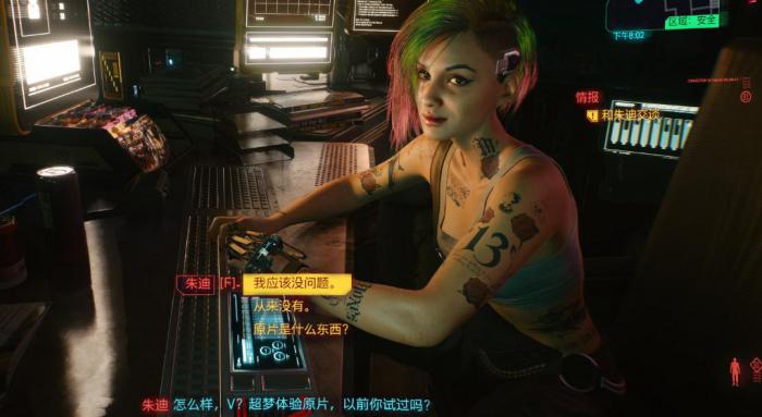 赛博朋克2077技术能力怎么涨3