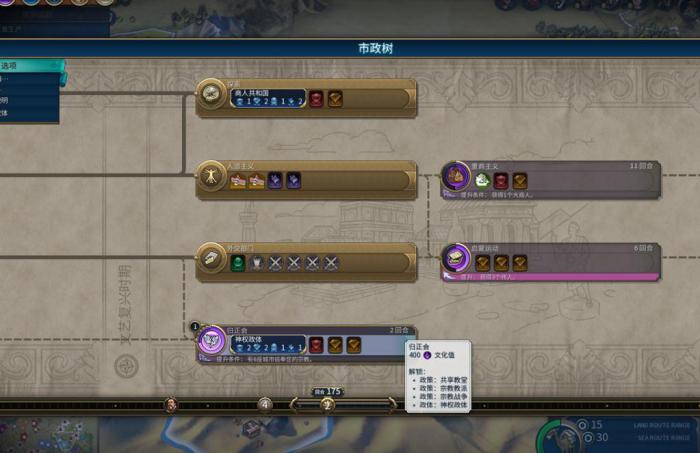 文明6英国适合什么胜利_文明6英国走什么胜利