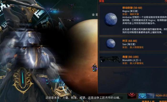 星际战甲幽冥鬼影技能是什么2