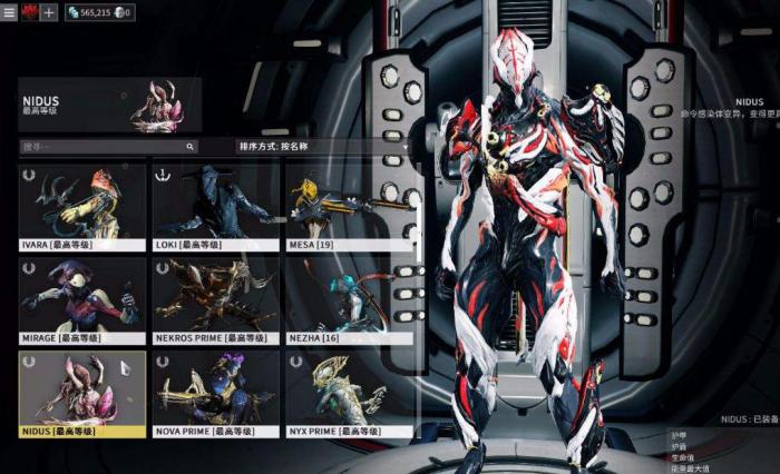 星际战甲幽冥鬼影技能是什么3