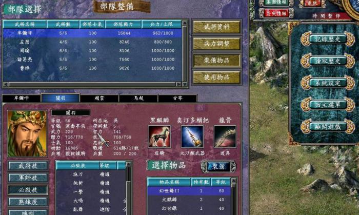 三国群英传7怎么玩刘邦1