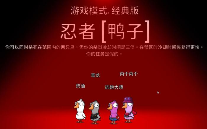 鹅鸭杀术士技能咋用_杀好的鹅和鸭有什么区别