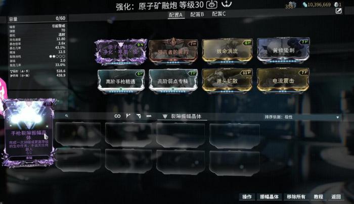 星际战甲怎么快速升级战甲3