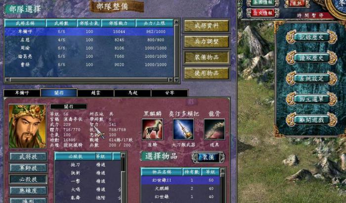 三国群英传7治安和训练有什么用3