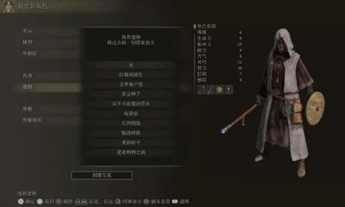 艾尔登法环玩法师选什么职业好_艾尔登法环玩法师选什么职业好玩