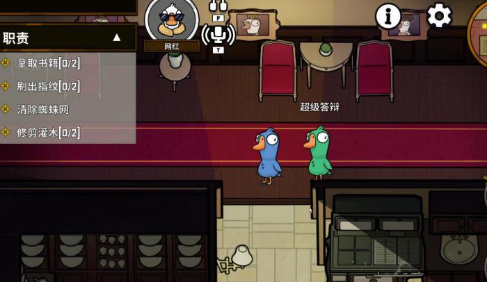 鹅鸭杀地下室投喂任务在哪_鹅鸭杀规则