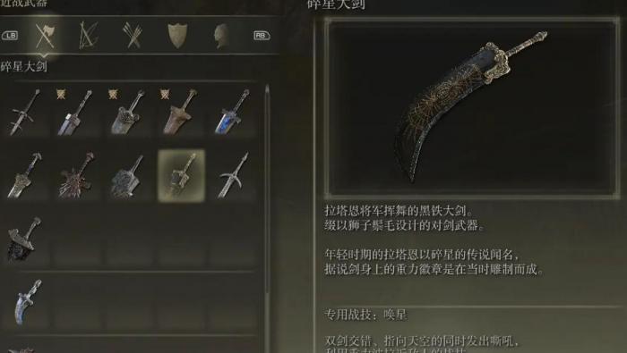 艾尔登法环新手玩什么职业好玩1