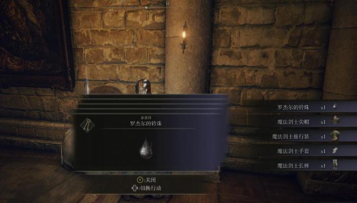 艾尔登法环新手玩什么职业好玩3