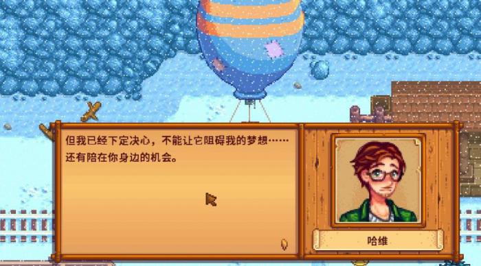 星露谷物语甜酱怎么做2