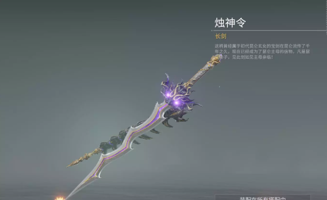 永劫无间如何破解长剑3