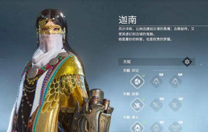 永劫无间全英雄修行任务是什么3