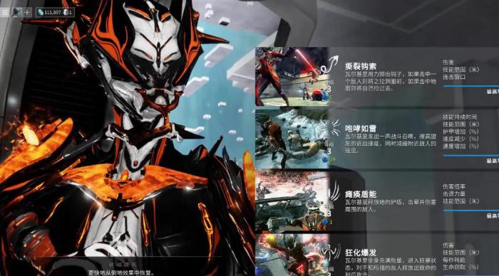 星际战甲音调怎么收集_星际战甲调音器任务